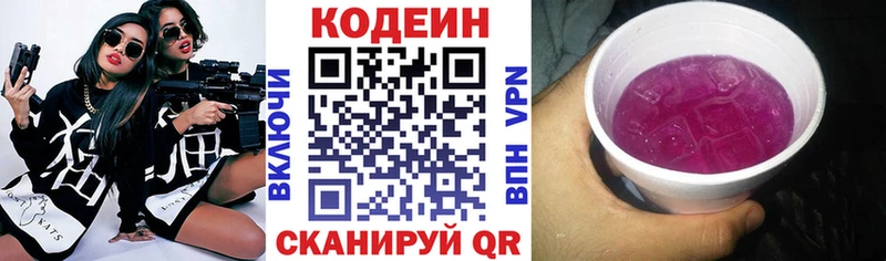 Кодеиновый сироп Lean напиток Lean (лин)  ссылка на мегу сайт  Отрадный 