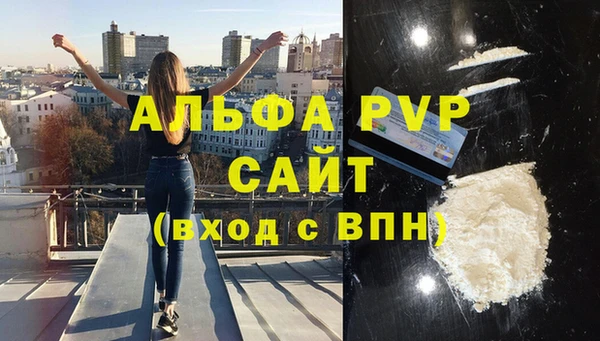 Альфа ПВП Волосово