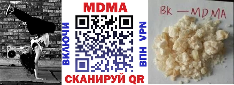 MDMA кристаллы  kraken как войти  Отрадный 