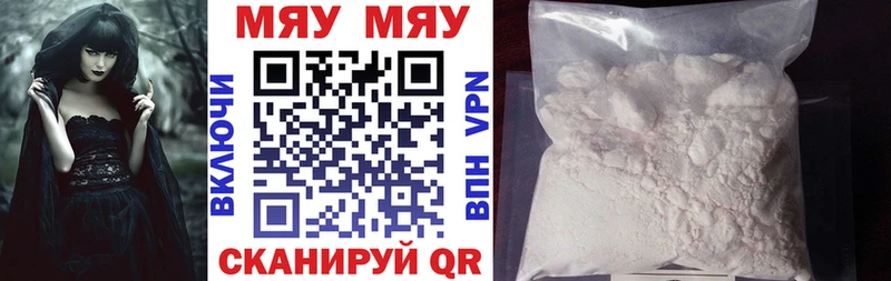 магазин продажи наркотиков  Отрадный  МЯУ-МЯУ мука 
