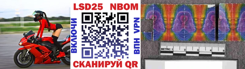 Марки NBOMe 1500мкг  Отрадный 
